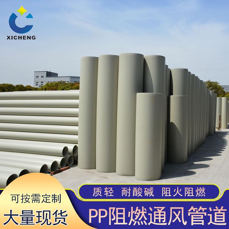 PP风管 江苏熙诚耐酸碱防腐蚀实验室化工通风管道 加工定制