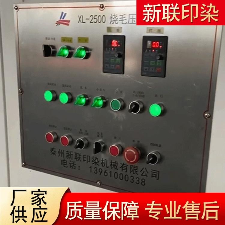 平幅针织烧毛机 无纺布烧毛机