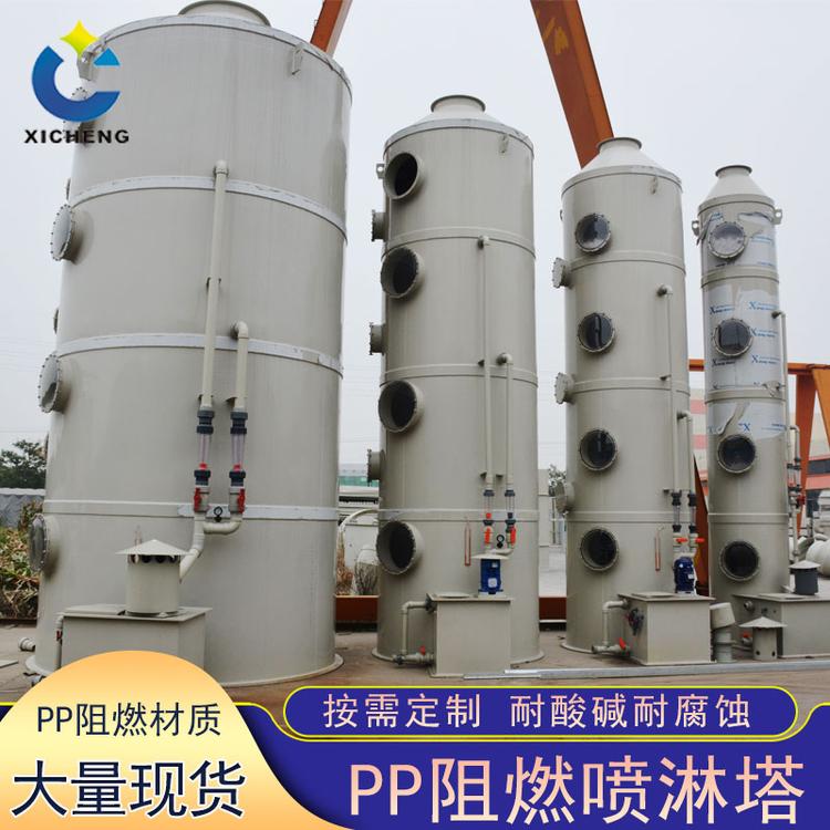 喷淋塔 熙诚环保工业废气处理设备酸雾净化洗涤pp喷淋塔 厂家定制