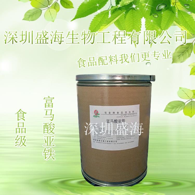 富马酸亚铁质量保证
