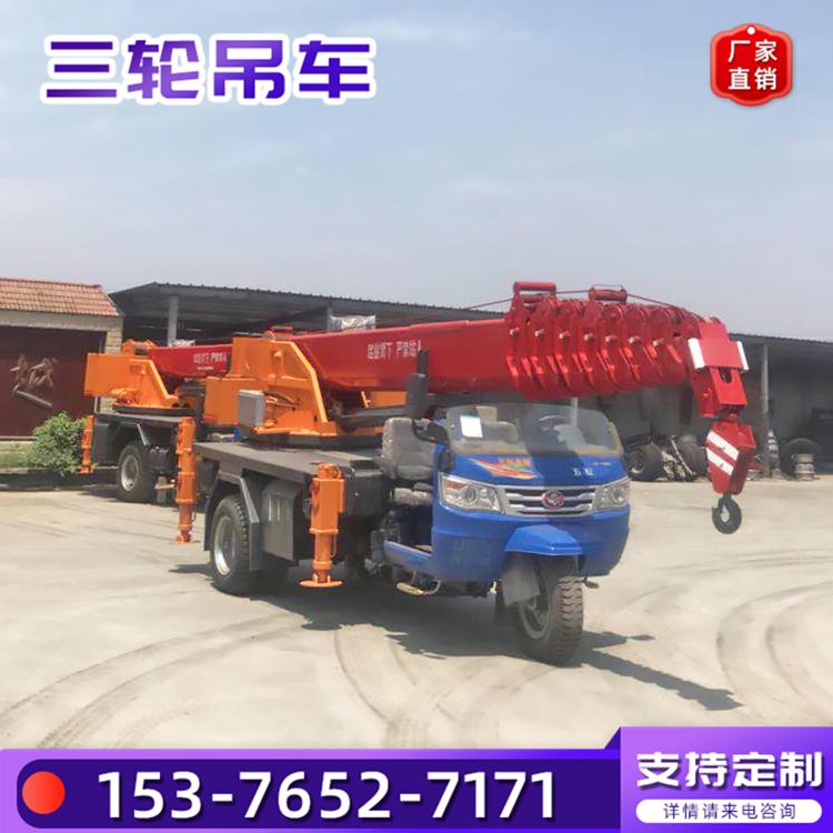 鼎盛机械 自制三轮车360度旋转三吨吊车 3吨三轮吊上楼板 欢迎预定