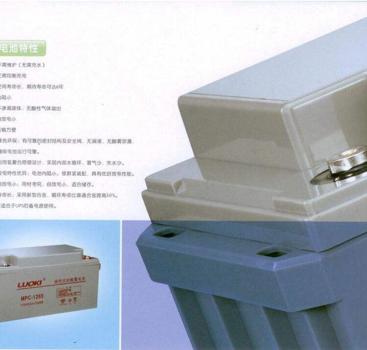 LUOKI蓄电池MPC12-75CH 12V75AH蓄电池 阀控式铅酸蓄电池