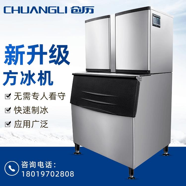 厂家供应商用制冰机 方冰机 分体式方冰机 一体式月牙形制冰机