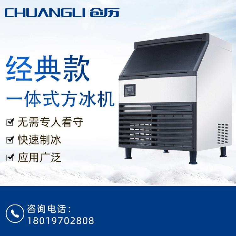 商用制冰机咖啡店酒吧私人会所制冰机 水吧操作台