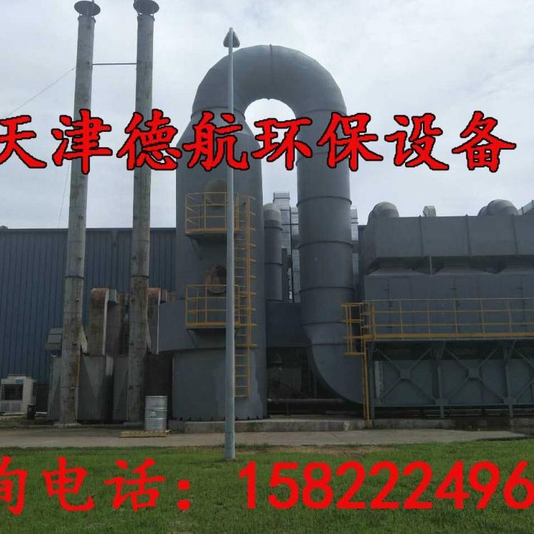 塘沽催化燃烧上门安装 吸附  脱附活性炭 处理 工业废气处理设备 挥发性有机废气VOCS
