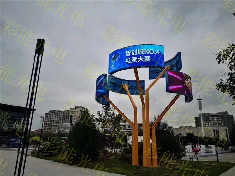 彩能 户外P3生命之树LED显示屏 P4户外生命之树LED异形屏 P5户外喇叭屏(树型屏) LED柔性显示屏 P6室外生命之树显示屏LED 全彩LED显示屏