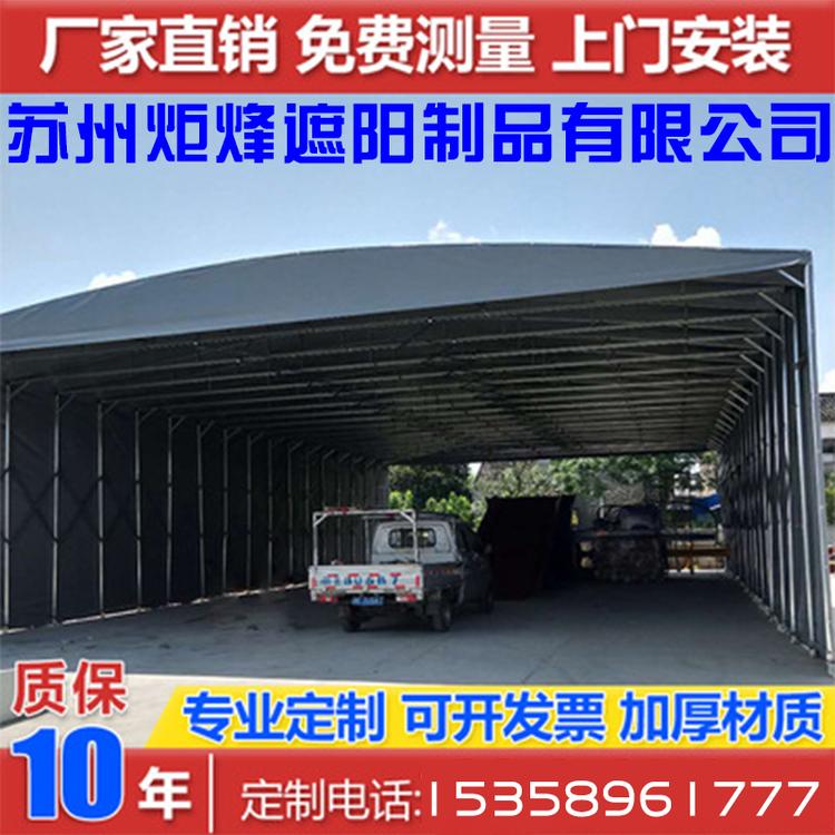 手动推拉雨棚杭州  上海 苏州厂家定制户外移动伸缩推拉棚雨篷 仓库大排档遮阳遮雨电动推拉棚免费上门测量