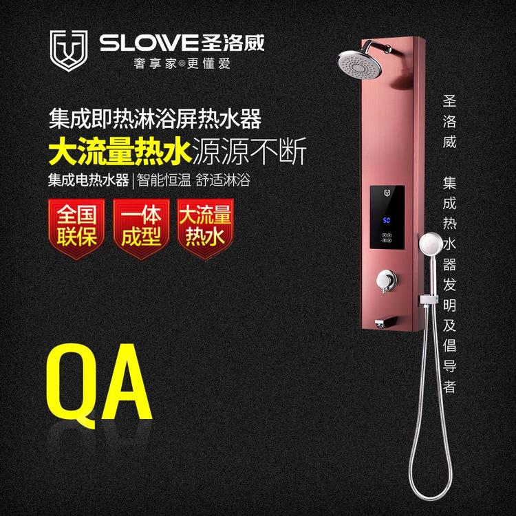 圣洛威集成热水器QA 太阳能热水器 集成式热水器 厂家直销  全国发货