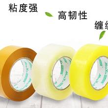 供应咸阳胶带 黄色胶带透明电商打包胶带 封箱胶带 胶带