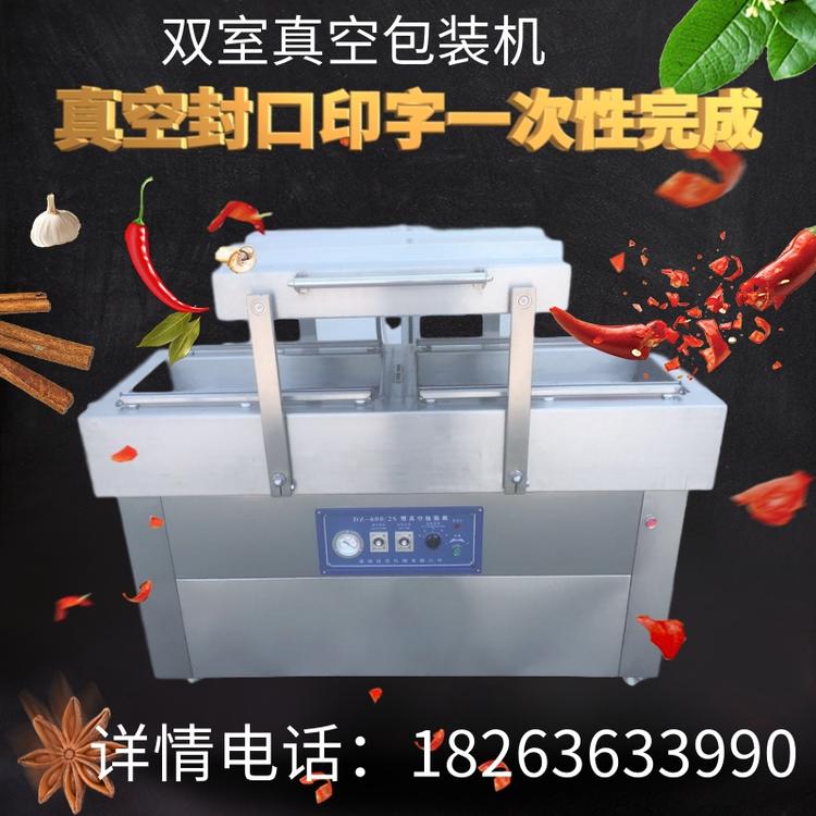 生鲜食品真空包装果蔬真空包装机 泡菜真空包装机下凹式真空包装机