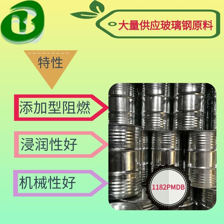 阻燃树脂1182不饱和树脂防火材料
