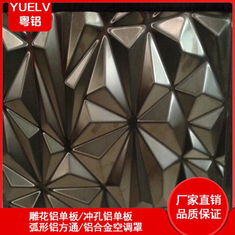 异形铝单板-异形冲孔铝单板定制-佛山氟碳异形铝单板供应商