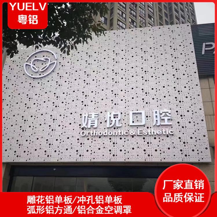 氟碳冲孔铝单板-佛山冲孔铝单板定制-不规则冲孔单板幕墙装饰