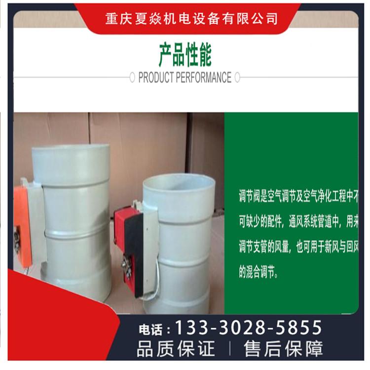 重庆pp风阀加工厂家-到重庆夏焱环保厂-pp风阀厂家
