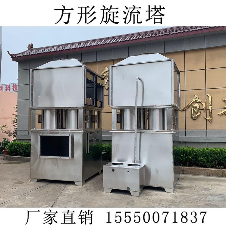 旋流塔 漆雾处理净化塔 降温除尘除臭塔 洗涤塔净化塔
