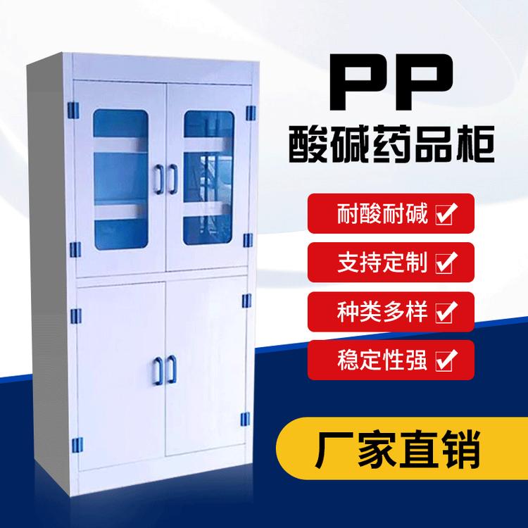 PP药品柜 全钢药品柜厂家