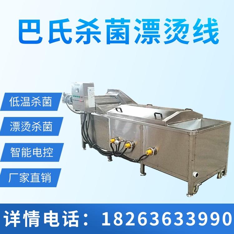 全自动螺蛳粉玉米漂烫杀青机低温巴氏杀菌流水线酱菜腌菜 杀菌设备