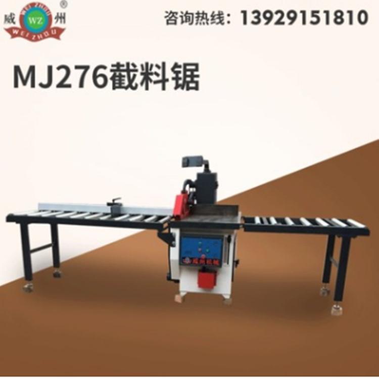 厂家木工气动高速截料断料锯 方木截料木工锯机 木工台锯开料
