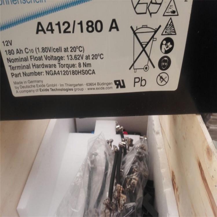德国阳光蓄电池A412/180A 12V180AH 直流屏 UPS EPS使用蓄电池 12伏180按时蓄电瓶