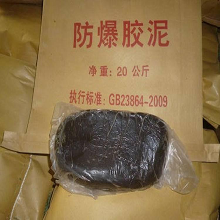 陕西防爆胶泥厂家