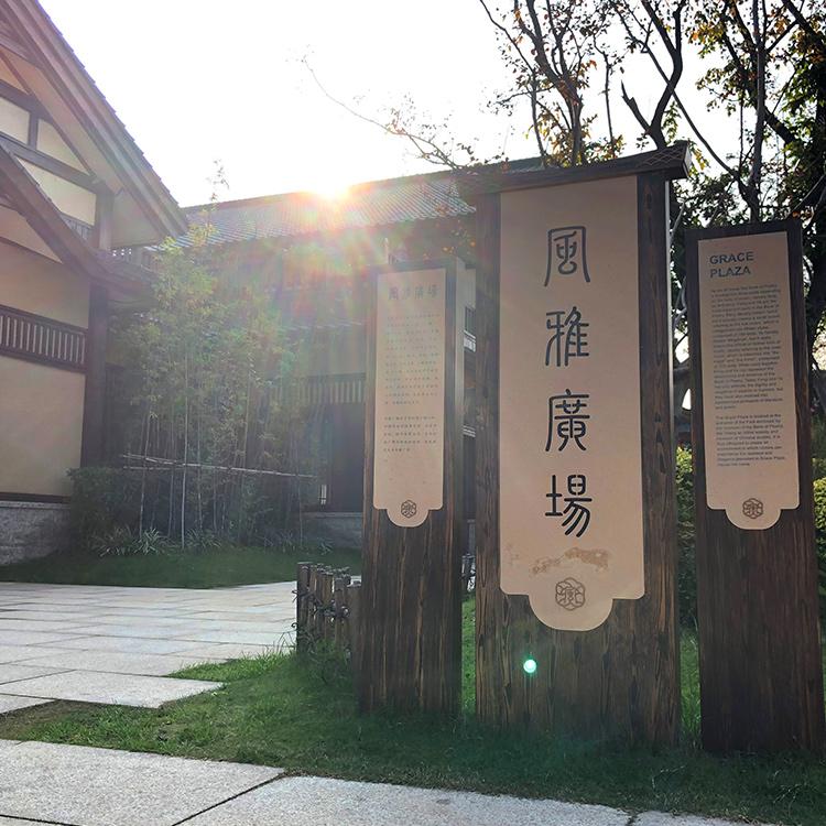 永圆广告景观标识标牌价格_陕西景观标识标牌定制_陕西景观标识标牌厂家_景观标识标牌哪家好