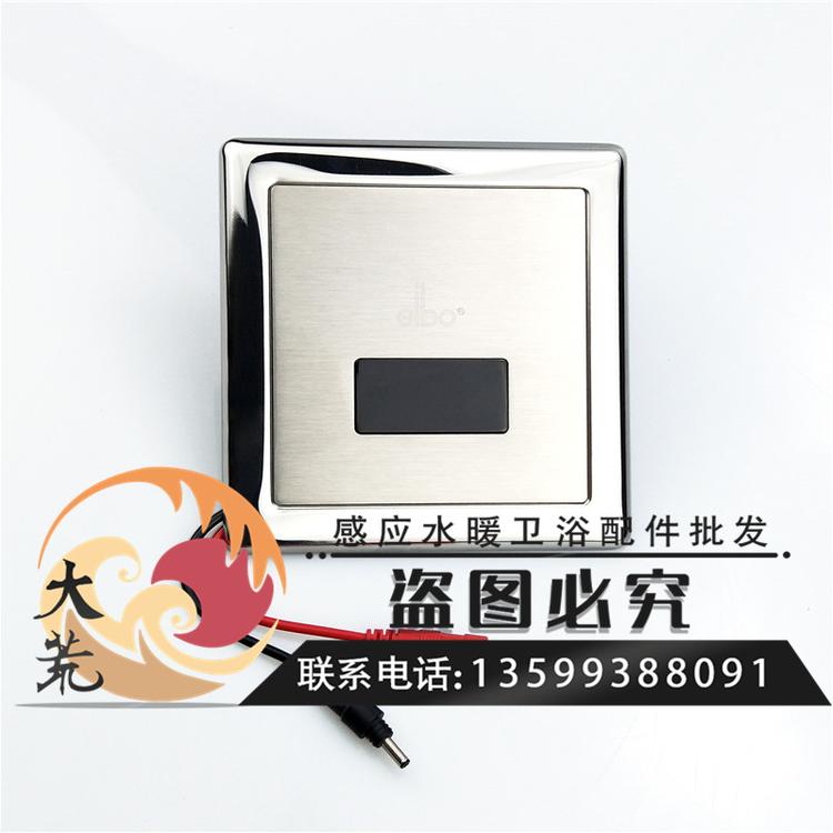 洁博利GIBO蹲便大便感应器配件批发不锈钢面板带感应探头DC插