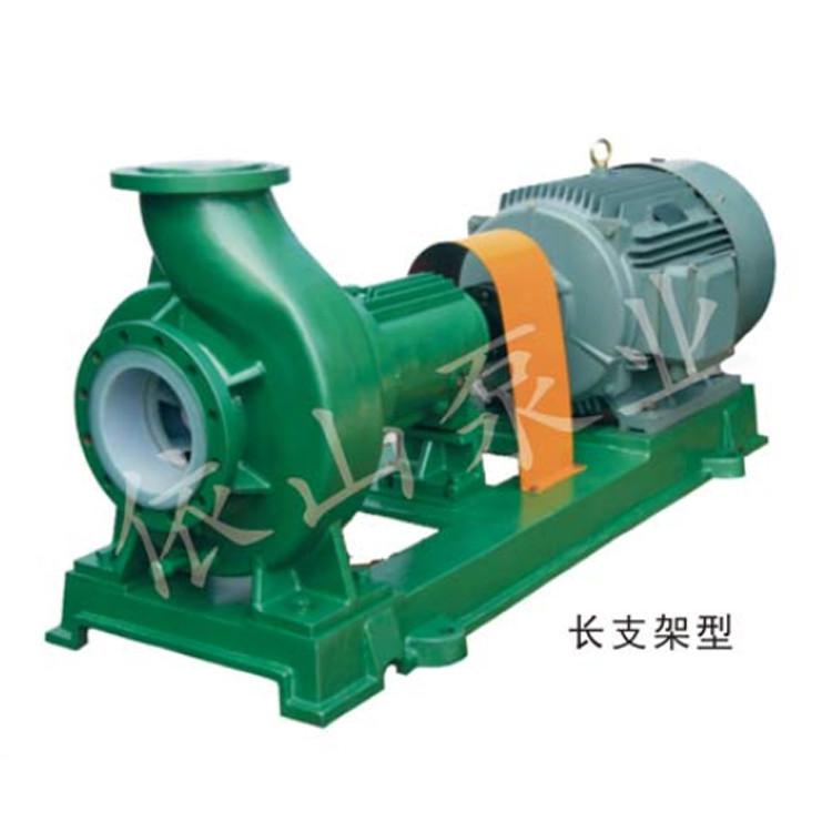 离心泵 依山IHF系列氟塑料合金离心泵 氟塑料化工离心泵