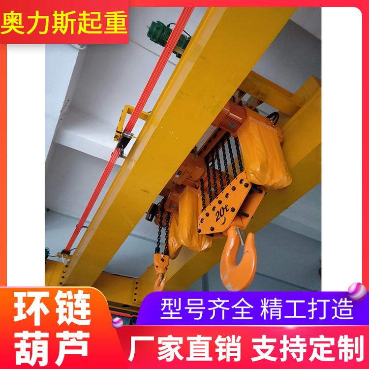 环链电动葫芦 链条式电动葫芦