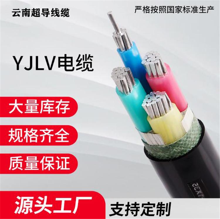 厂家直销 架空绝缘导线带钢丝 农网改造工程用线 1KV/10KV JKLGYJ