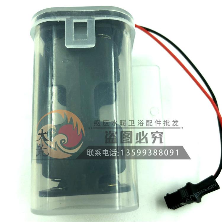 适用克劳迪大小便感应器配件批发电源6V电池盒