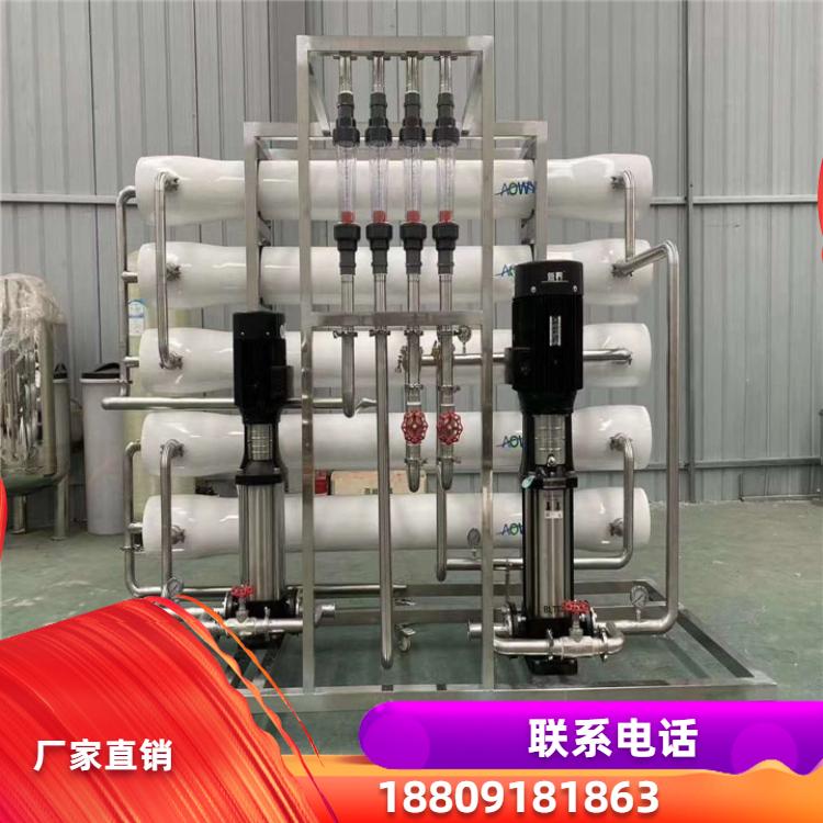 西安反渗透水处理设备 工业纯净水设备 超滤水处理设备厂家