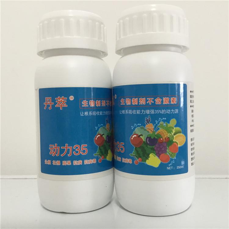 商家供应 动力35生根剂 生物制剂 期待来电