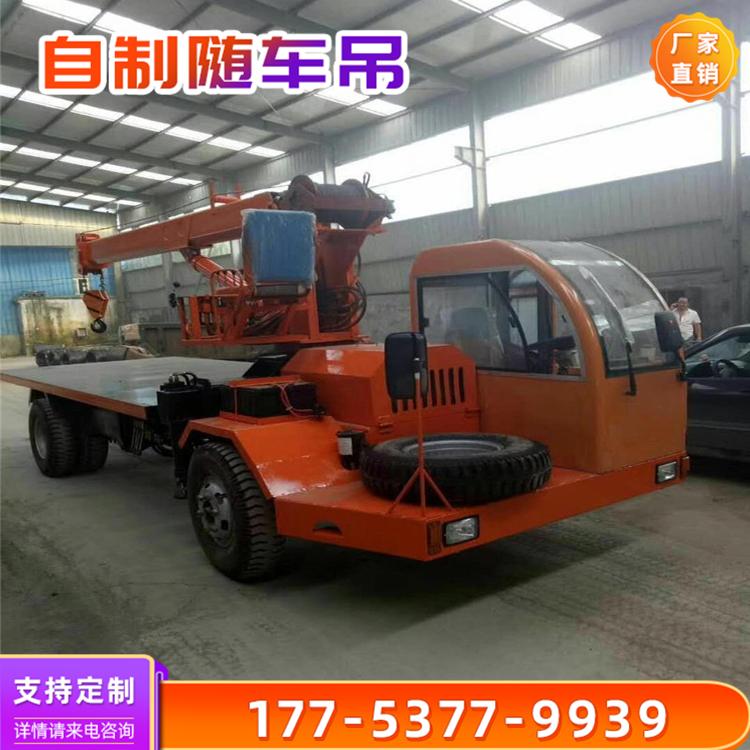 园林绿化自制随车吊 随车平板运输车 多功能随车起重自制随车吊