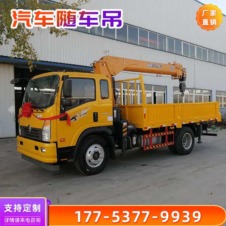 厂家现货直销8吨到16吨东风 重汽 福田 凯马底盘汽车随车吊工程建筑专用汽车吊机