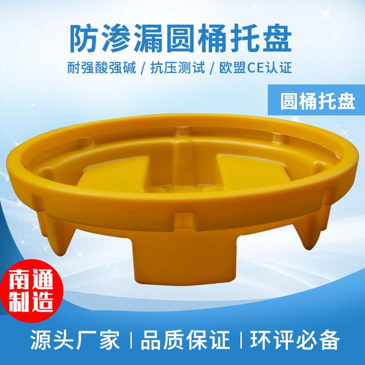 南通单桶防渗漏托盘 单桶油桶托盘  可定制 厂家直销