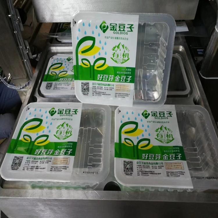 真空气调包装机 熟食真空包装机 蔬菜气调包装机