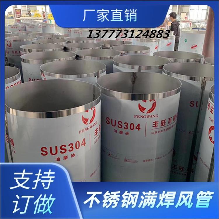 风管生产加工制作不锈钢风管加工制作螺旋风管