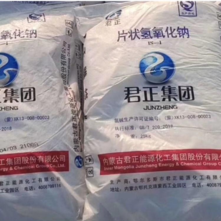 陕西西安片碱价格 高含量片碱 烧碱工业级 君正片碱 内蒙片碱