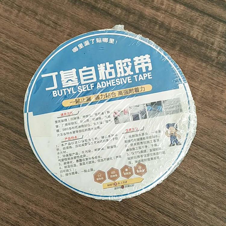 屋顶阳光房自粘卷材补漏强力材料铝箔丁基防水胶带厂家直销