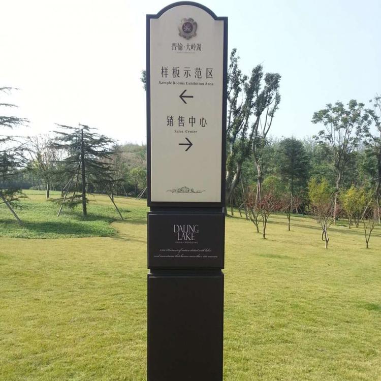 专注广告标识17年                             四川小区标识制作厂家