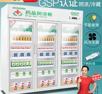 金偌 三门上置压缩机阴凉柜  升级款智能恒温冰箱展示柜  包邮