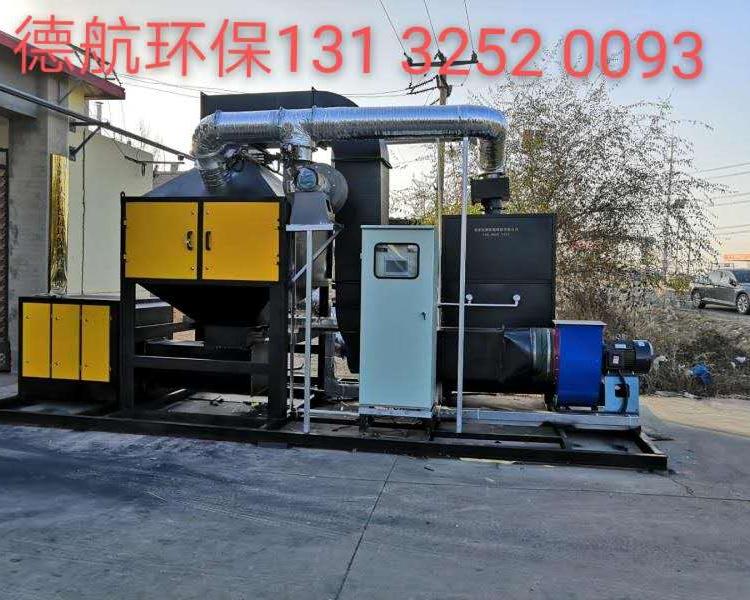 北京市喷漆印刷废气VOCS   德航环保设备 光氧活性炭一体机  厂家直销 多项安装案例 优质售后