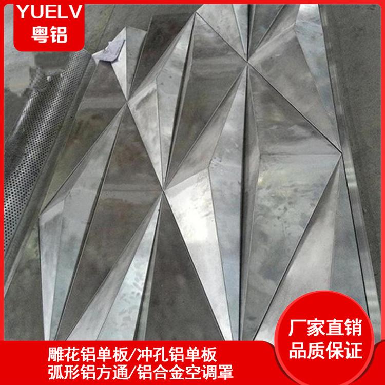 异形铝单板-异形铝单板厂家-广东佛山异形铝单板批发