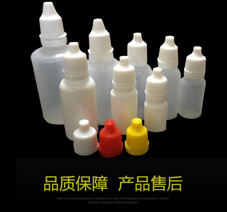 现货供应 滴眼液瓶 眼药水瓶 塑料瓶
