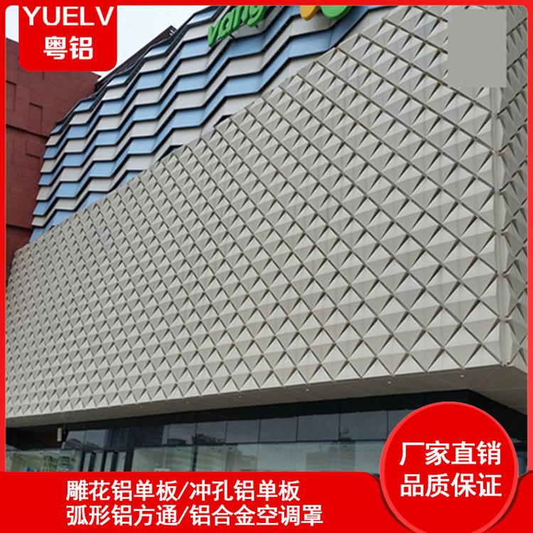 异形铝单板-外墙异形铝单板幕墙装饰-佛山异形铝单板厂家定制