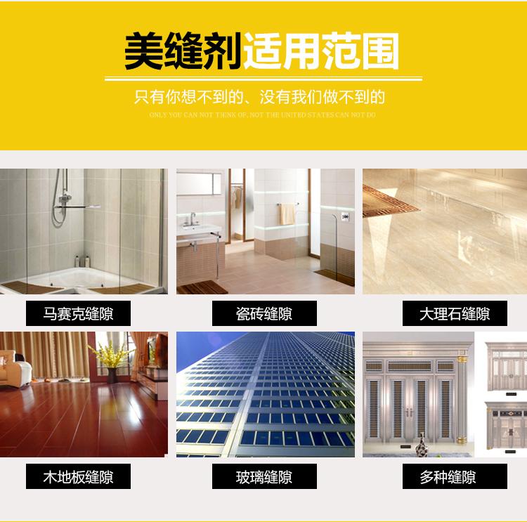 美缝剂真瓷胶 郑州美缝剂供应商 质优价廉 值得信赖