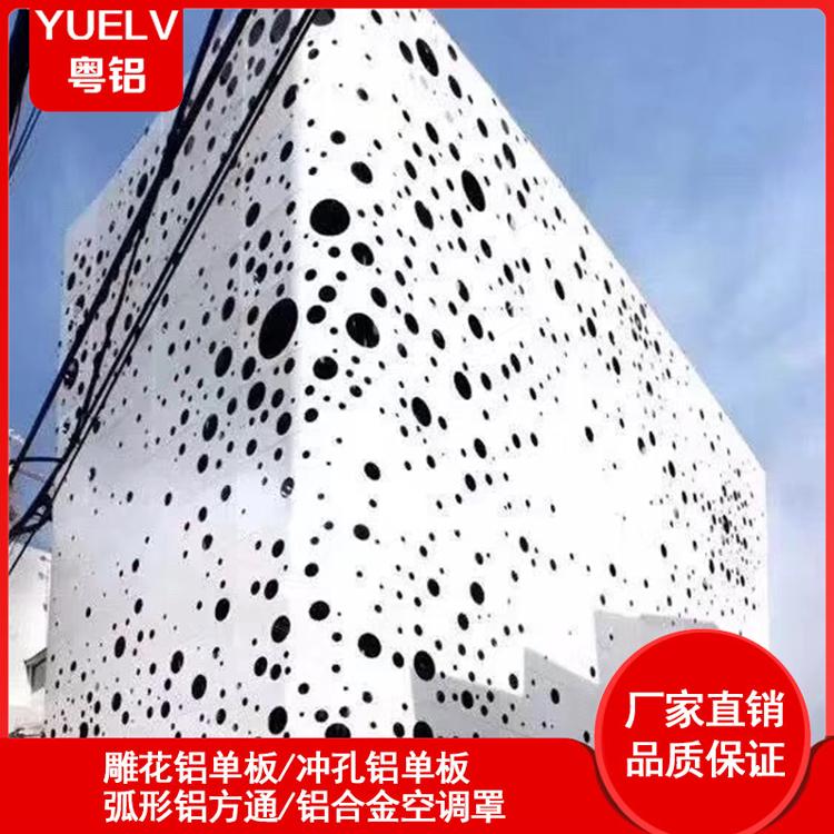 冲孔铝单板批发厂家-不规则冲孔铝单板定制-佛山幕墙冲孔铝单板厂家