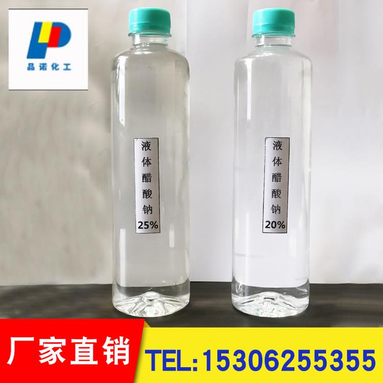 液体醋酸钠 新型复合碳源 污水培菌液体醋酸钠厂家长期现货批发