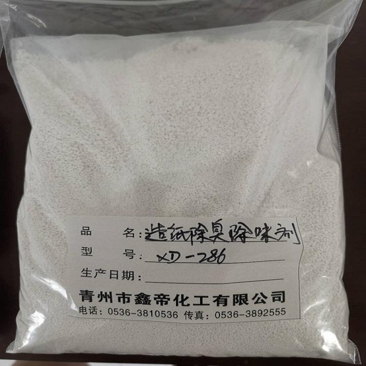 造纸除臭除味剂