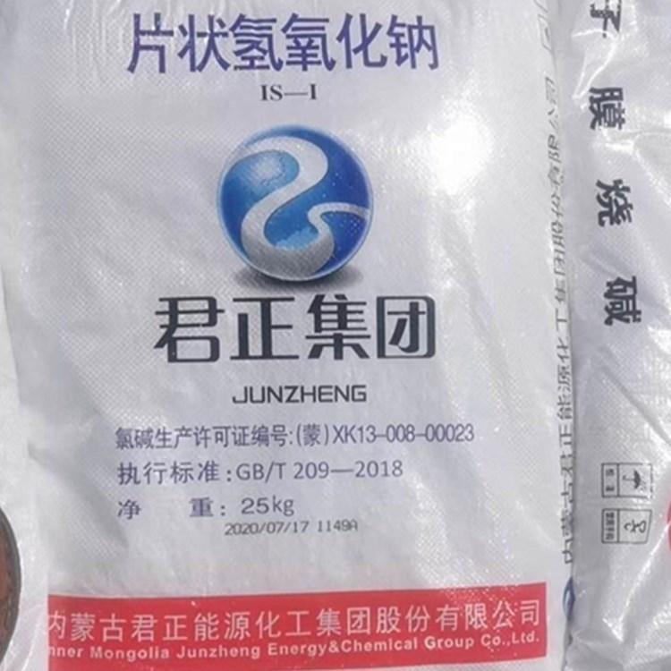 西安片碱 君正片碱 造纸专用片碱高纯度陕西片碱